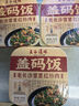 五谷道场自热米饭笋尖炒肉+雪里红炒肉 实拍图