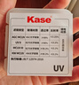 卡色（Kase）uv镜 卡色uv镜 三代mcuv滤镜 防鬼影防眩光 高透光无暗角双面多层镀膜 防刮镜头保护镜 39mm 实拍图