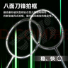 波力（Bonny） 酷风全碳素羽毛球拍碳纤维进攻单拍超轻耐打入门初学者大学选修 6023亮光(2BD101120E) 实拍图