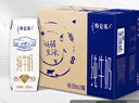 蒙牛【18天新鲜直达】特仑苏纯牛奶250ml*16盒  送礼盒装 热门商品 实拍图