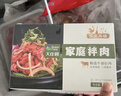 大庄园 家庭拌肉 3斤 齐齐哈尔烤肉烧烤食材 半成品调理牛肉 源头直发 实拍图