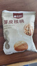 楼兰蜜语 薄皮大核桃500g/袋*2 新疆纸皮核桃 新二核桃零食 果炒货  实拍图