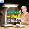 良亮老年台灯 18W大功率荧光老式护眼灯 送父母送老人生日母亲节礼物 18W荧光灯管 实拍图