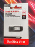 闪迪（SanDisk）64GB U盘 CZ73 安全加密 数据恢复 学习电脑办公投标 小巧便携 车载 大容量金属优盘 实拍图