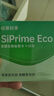 硅基动感轻享SiPrimeECO中频卡160天动态血糖监测自由 持续葡萄糖监测系统 实拍图