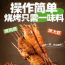 云山半烧烤撒料孜然味100g 韩式烤肉蘸料烧烤调料火锅蘸料干料调味料 实拍图
