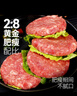 大希地原切谷饲安格斯纯牛肉饼汉堡牛肉 1100g（11片）儿童早餐烧烤食材 实拍图