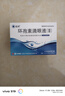 兴齐兹润  环孢素滴眼液(Ⅱ）0.4ml*5支*6板/盒 实拍图