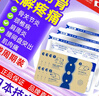守诚堂日本膏药久卜薄荷光感贴颈椎病腱鞘肩周炎膝腰椎间盘突出痛疼专用 实拍图