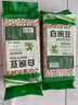 北萃 白豌豆 500g*2袋 干生豌豆粒 可发豆芽煮粥 真空包装 实拍图
