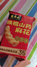 张宝山 铁棍山药麻花600g 特色五香味中式糕点休闲办公室小吃零食 实拍图