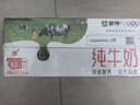 蒙牛全脂纯牛奶250ml*16盒 牛奶送礼盒装 电商定制 部分地区7月 实拍图