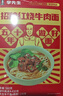 李先生 招牌红烧牛肉面560g*6盒大块牛肉 非油炸早餐夜宵速食方便面泡面 实拍图