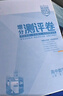 曲一线 高一上高中数学 必修第一册 人教A版 新教材 2026高中同步5年高考3年模拟五三 实拍图