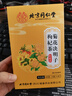 同仁堂菊花枸杞决明子茶养肝护肝茶肝清养护熬夜口苦肝益养生茶150g 实拍图