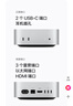 Apple/苹果AI电脑/Mac mini迷你主机 M4银色(10+10核) 16G 256G台式电脑主机 MU9D3CH/A 实拍图