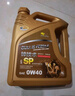 卡尔沃合成型汽油机油 汽车润滑油 10W30 SG级四季通用 4L汽车用品 实拍图