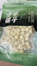 方家铺子中华老字号 湘潭磨皮通芯白莲子100g 甜汤百合桂圆银耳羹配料 实拍图