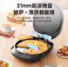 美的（Midea）电饼铛家庭用双面加热上下盘可拆洗煎饼铛煎烤机烙饼锅早餐机加深烤盘大火力大尺寸电饼档JKC3078 实拍图
