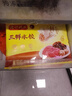 湾仔码头三鲜水饺1320g66只饺子早餐速食半成品面点速冻饺子 实拍图