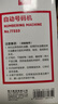 得力（deli）3位财务办公自动号码机/打码机 盖印清晰 财务用品 办公用品 77333 实拍图