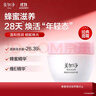 美加净蜂蜜倍润滋养霜80g 滋润保湿 舒缓干燥 润肤保湿霜 实拍图