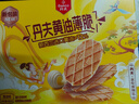 丹夫黄油薄脆硬华夫饼66g/盒进口黄油酥脆下午茶点心曲奇糕点零食 实拍图