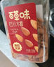 百草味巴旦木100g 奶油味 每日坚果干果休闲零食扁桃仁 新老包装随机发 实拍图