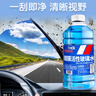 LOCKCLEAN汽车防冻玻璃水冬季零下40度专用去油膜镀膜驱水融雪去污清洁剂 【高效清洁】 0℃1.3L*4瓶 实拍图