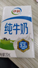伊利纯牛奶整箱250ml*16盒 全脂牛奶 礼盒装 8月底产 实拍图