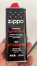 ZIPPO打火机防风煤油之宝 火机油火石棉芯 生日礼物送男友 133ml小油*2+火石*1+棉线*1 实拍图