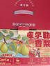 京鲜生 新疆库尔勒香梨 净重4.5斤 单果140g以上 生鲜水果 礼盒装 实拍图