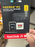 闪迪（SanDisk）1TB TF(MicroSD)内存卡 4K极速金卡A2 V30 U3行车记录仪 运动相机无人机 监控存储卡 读190MB/s 实拍图