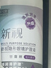 卫康隐形眼镜护理液 新视（甘露醇）杀菌保湿美瞳通用 500ml*2+125ml  实拍图