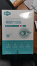 常医护医用冷敷护眼贴缓解眼疲劳改善视力青少年近视儿童冰敷眼罩中老年 【实发10盒】=拍6盒多4盒【每盒19.9】 实拍图