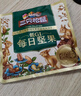 三只松鼠每日坚果750g/30袋 坚果礼盒礼包零食腰果葡萄干 团购送礼 实拍图