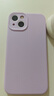第一卫DIVI【云感轻液态】适用苹果13手机壳iphone13保护套全包防摔13超薄软壳直边手机壳 紫 实拍图