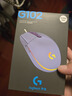 罗技（G）G102 有线游戏鼠标 淡紫色 RGB灯效 轻量化设计 吃鸡鼠标 赛博朋克 200-8000DPI 实拍图
