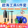 漫生活赶海工具套装沙滩挖沙玩具铁锹锄头水桶铲子夹子耙挖土种菜6件套 实拍图
