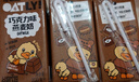 OATLY噢麦力巧克力味燕麦奶高钙植物蛋白饮料营养200ml*12瓶箱装 实拍图