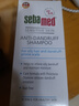施巴（sebamed）去屑洗发水套装无硅油舒缓清洁洗发露男女士400mlx2德国原装进口 实拍图