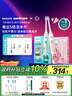 飞利浦（PHILIPS）电动牙刷钻石3系乔治桑限定礼盒 生日礼物 情侣款送男生/女友  HX5171/01乔治款 国家补贴 实拍图