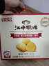 江中猴姑养胃猴头菇双拼礼盒0糖+苏打饼干中老年人早餐送礼零食团购836g 实拍图