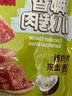 荷美尔（Hormel）川香小烤肉30g/袋 追剧办公室休闲解馋零食肉脯小吃(临期清仓） 实拍图