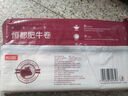 恒都 国产原切牛肉卷 1斤*3 冷冻 国产黄牛 谷饲牛肉 牛后部位肉 实拍图