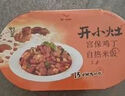 统一【肖战推荐】开小灶自热米饭 煲仔饭夜宵方便速食新老包装随机发 土豆牛腩+宫保鸡丁）270g*2盒 实拍图