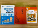 乡土中国+红楼梦（全2册）高中版无删减高一上册语文推荐整本书阅读任务书和白话文 实拍图