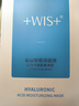 WIS玻尿酸面膜20片抗皱紧致晒后修护补水保湿护肤品送女友生日礼物 实拍图