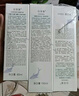 佰草集双石斛高保湿套装(洁面泡145ml+水180ml+面霜50g) 实拍图