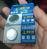 天球CR2032纽扣电池2粒适用大众奥迪现代汽车钥匙遥控器电子称主板小米盒子3V锂电池cr2032一件包邮 实拍图